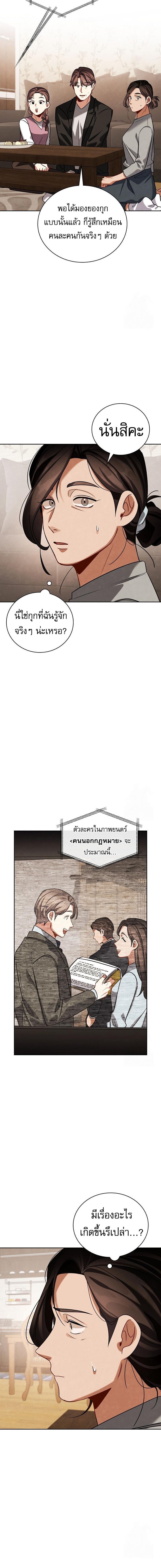 อ่านมังงะ Be the Actor ตอนที่ 120/8_1.jpg