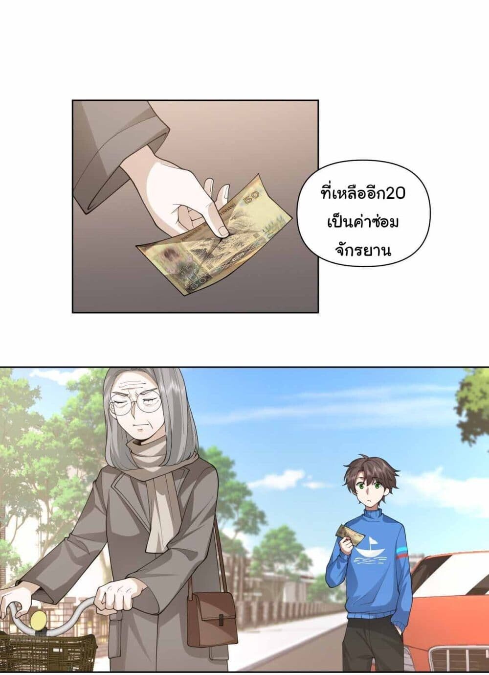อ่านมังงะ I Really Don’t Want to Be Reborn ตอนที่ 195/9.jpg