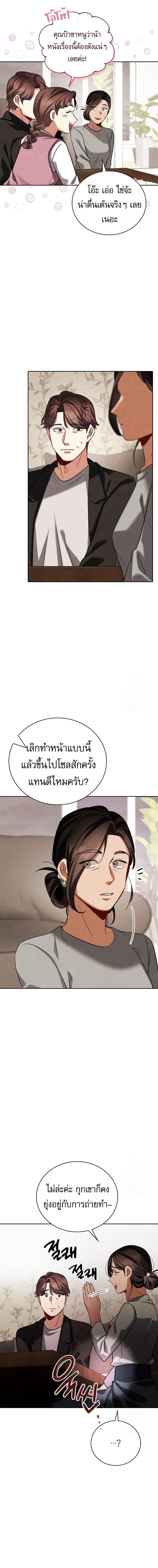 อ่านมังงะ Be the Actor ตอนที่ 120/9_0.jpg