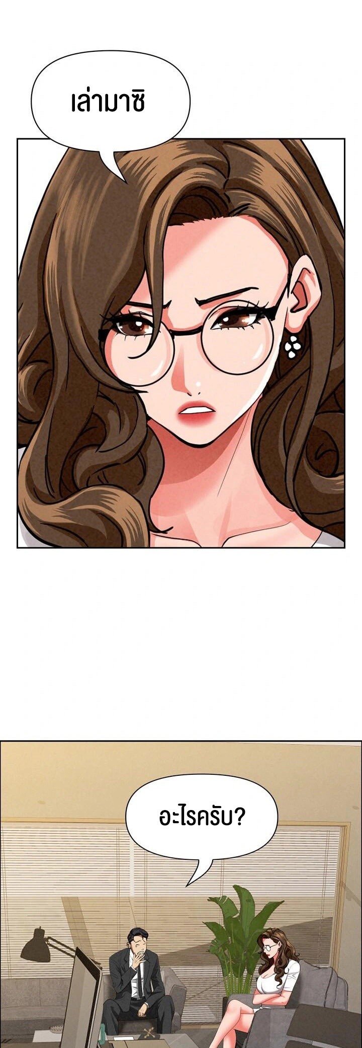 อ่านมังงะ Milf Guard ตอนที่ 29/12.jpg