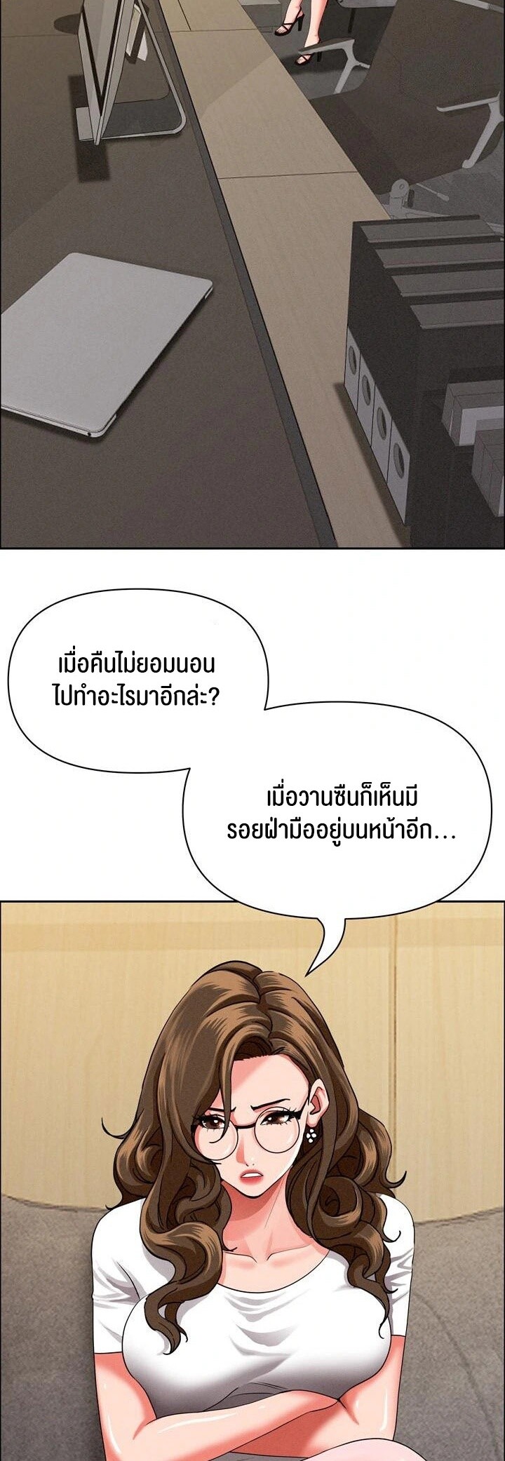 อ่านมังงะ Milf Guard ตอนที่ 29/13.jpg