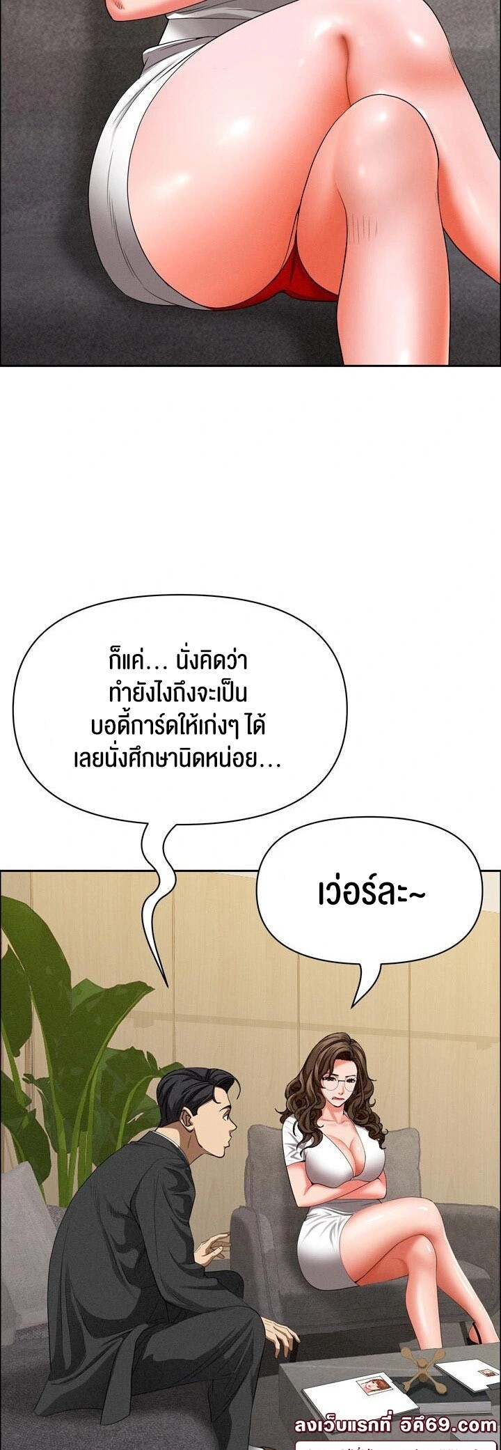 อ่านมังงะ Milf Guard ตอนที่ 29/14.jpg