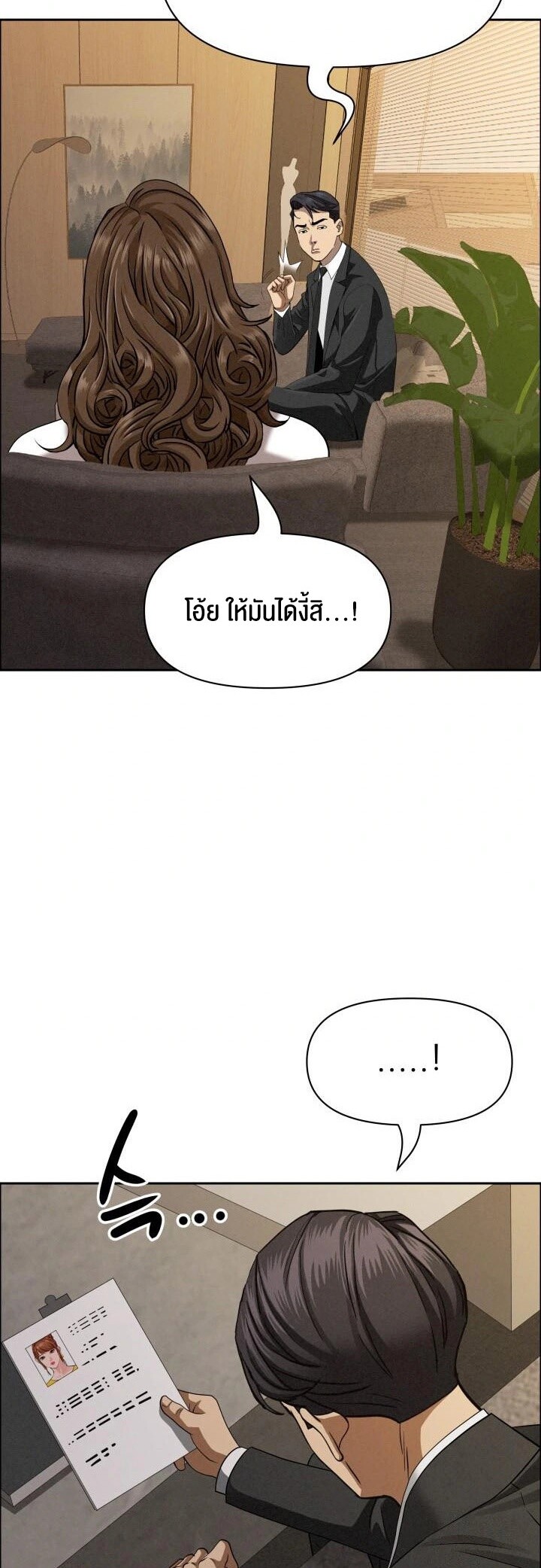 อ่านมังงะ Milf Guard ตอนที่ 29/16.jpg