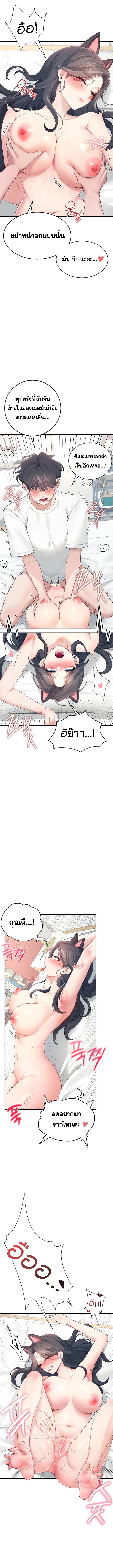 อ่านมังงะ Wireless Onahole ตอนที่ 12/1_0.jpg