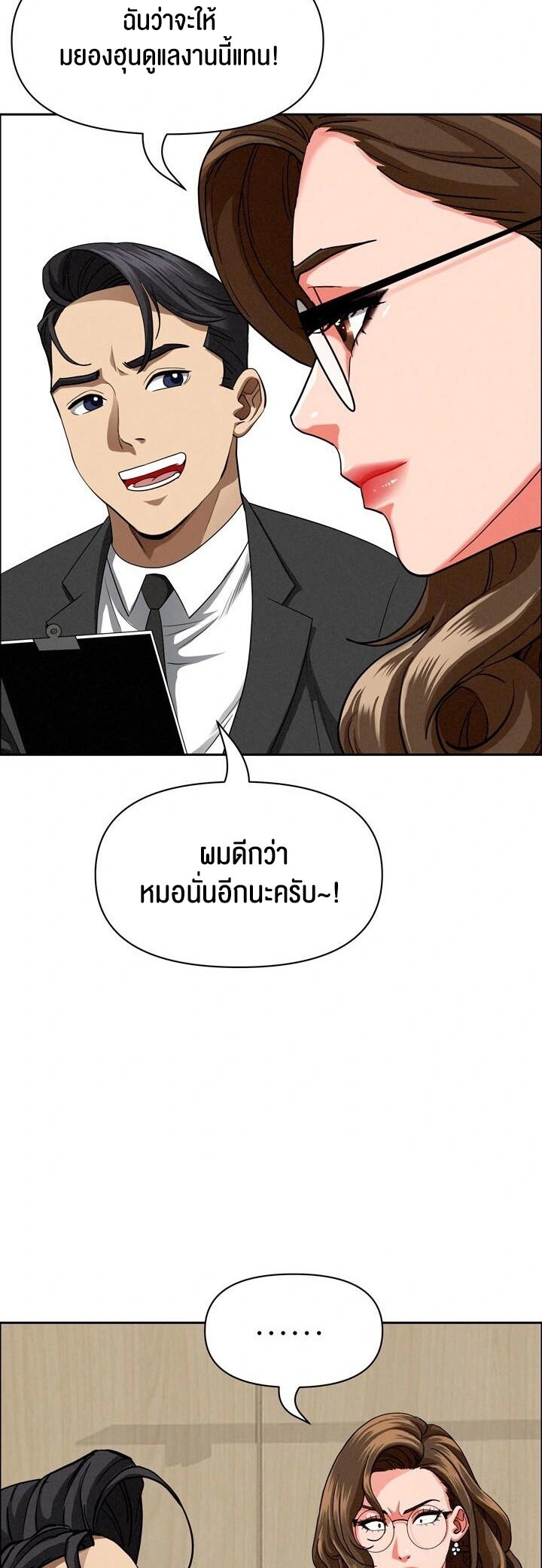 อ่านมังงะ Milf Guard ตอนที่ 29/20.jpg