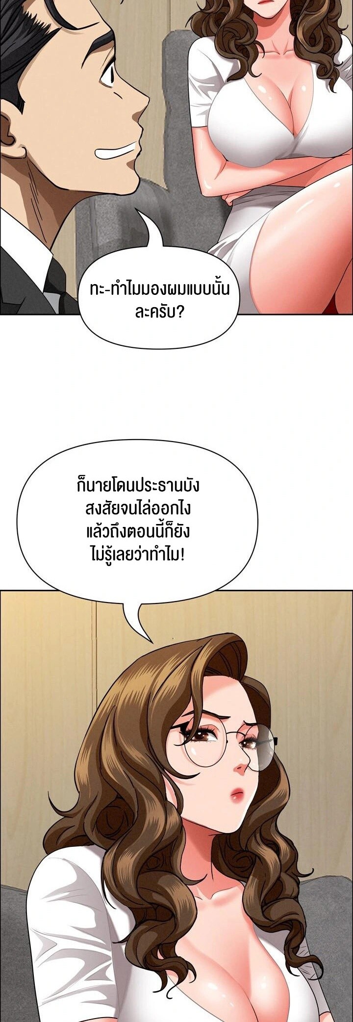 อ่านมังงะ Milf Guard ตอนที่ 29/21.jpg