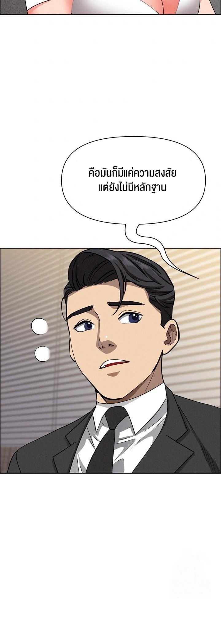 อ่านมังงะ Milf Guard ตอนที่ 29/22.jpg
