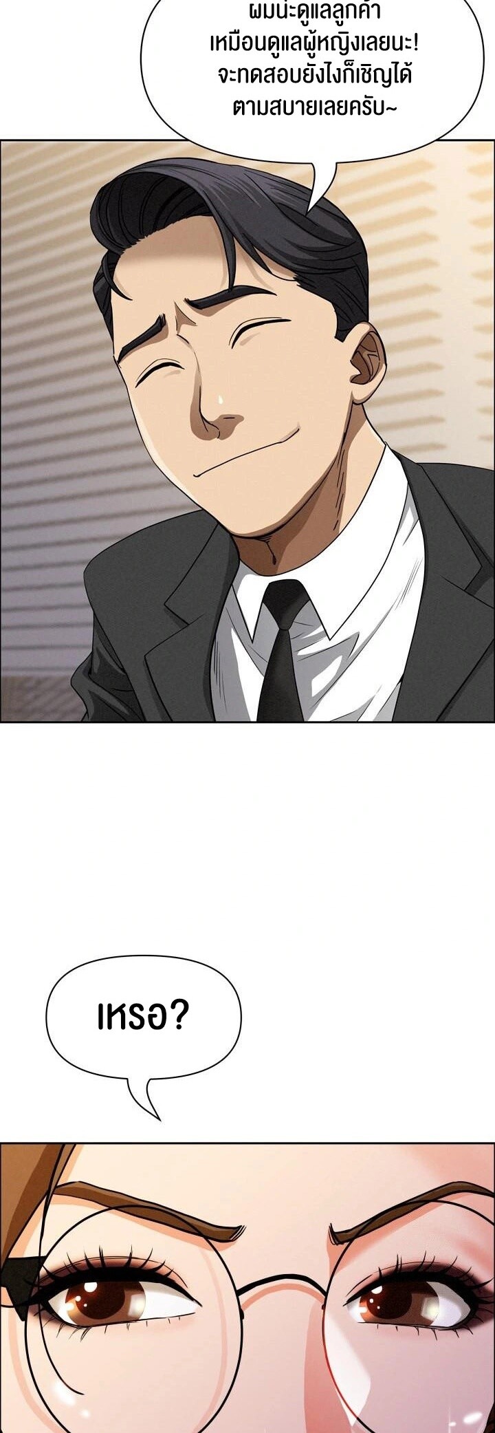 อ่านมังงะ Milf Guard ตอนที่ 29/24.jpg