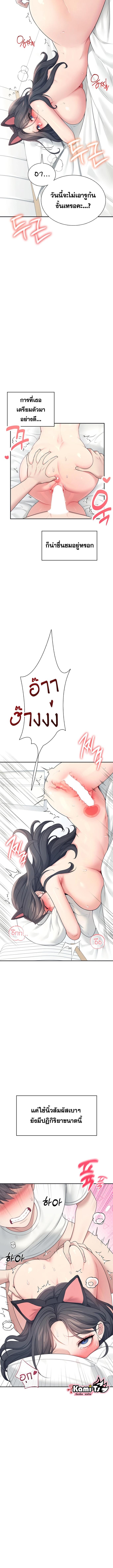 อ่านมังงะ Wireless Onahole ตอนที่ 12/2_2.jpg