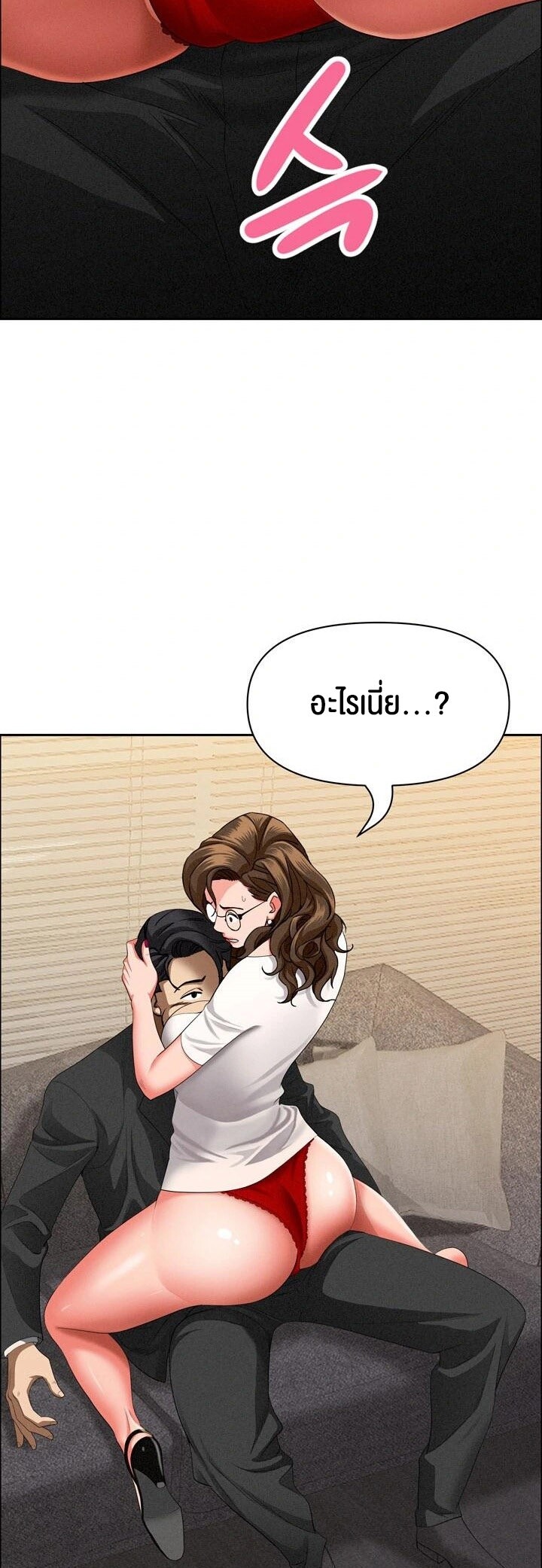 อ่านมังงะ Milf Guard ตอนที่ 29/33.jpg
