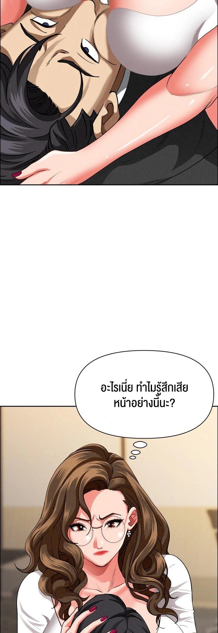 อ่านมังงะ Milf Guard ตอนที่ 29/37.jpg