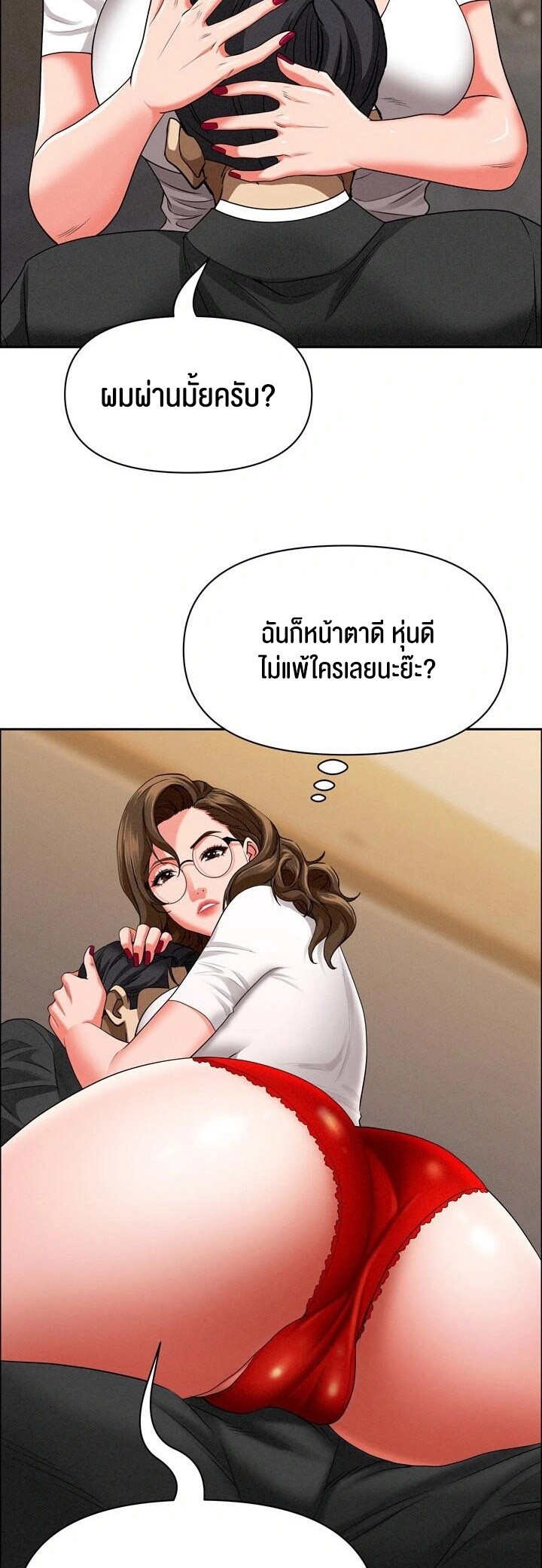 อ่านมังงะ Milf Guard ตอนที่ 29/38.jpg