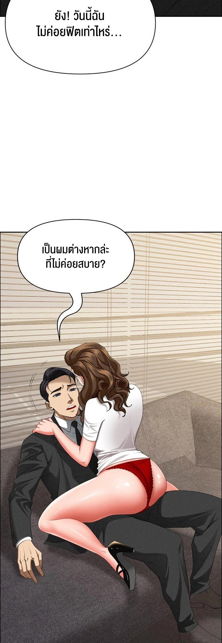 อ่านมังงะ Milf Guard ตอนที่ 29/39.jpg