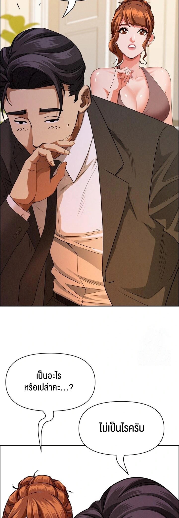 อ่านมังงะ Milf Guard ตอนที่ 29/46.jpg