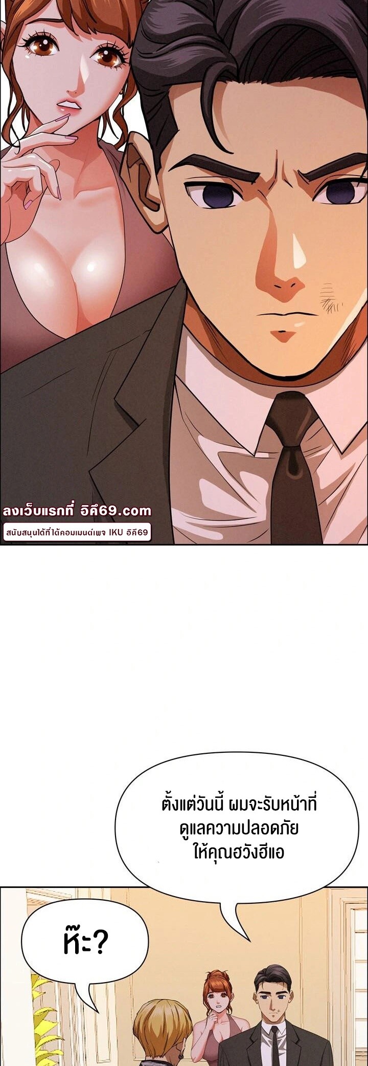 อ่านมังงะ Milf Guard ตอนที่ 29/47.jpg