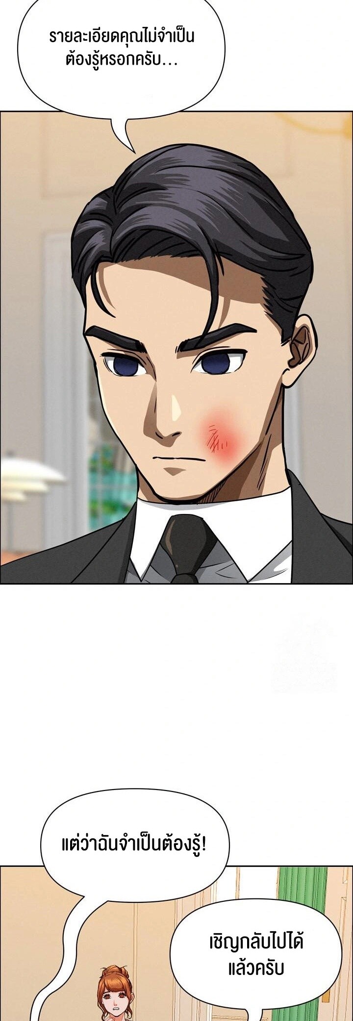 อ่านมังงะ Milf Guard ตอนที่ 29/50.jpg