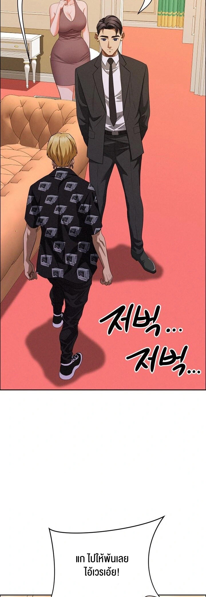 อ่านมังงะ Milf Guard ตอนที่ 29/51.jpg