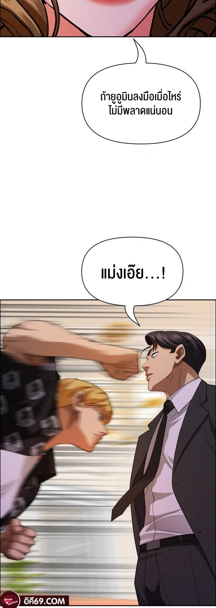 อ่านมังงะ Milf Guard ตอนที่ 29/54.jpg