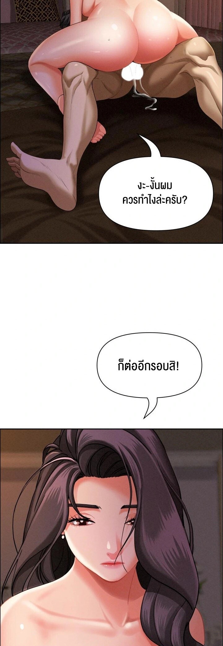 อ่านมังงะ Milf Guard ตอนที่ 29/8.jpg