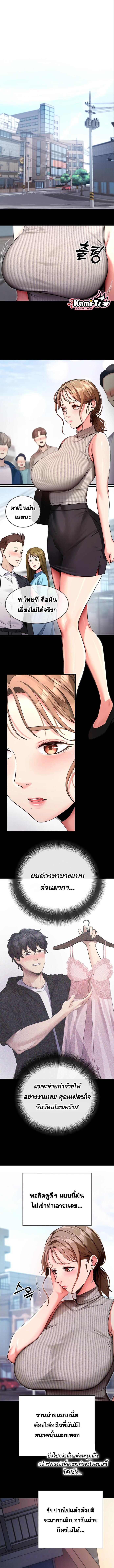 อ่านมังงะ Please Do It ตอนที่ 9/0_0.jpg