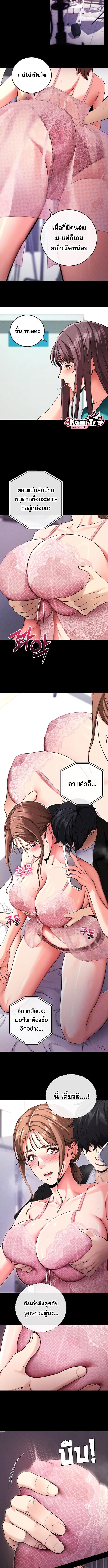 อ่านมังงะ Please Do It ตอนที่ 10/0_1.jpg
