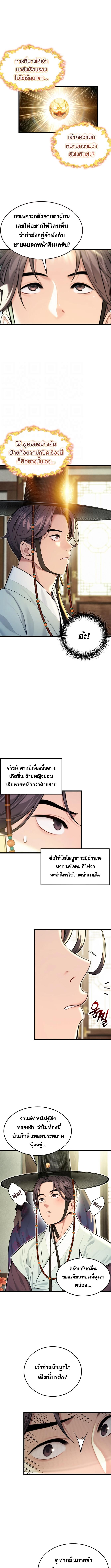 อ่านมังงะ God Bless You ตอนที่ 34/0_1.jpg