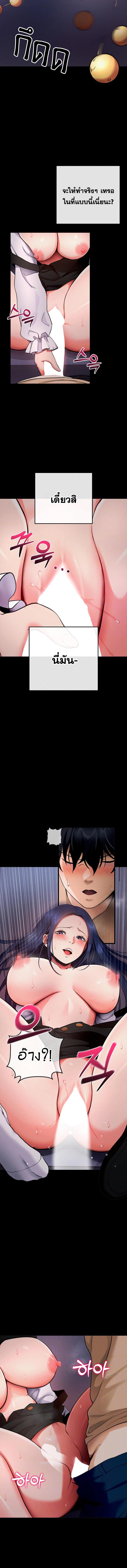 อ่านมังงะ Please Do It ตอนที่ 7/0_1.jpg