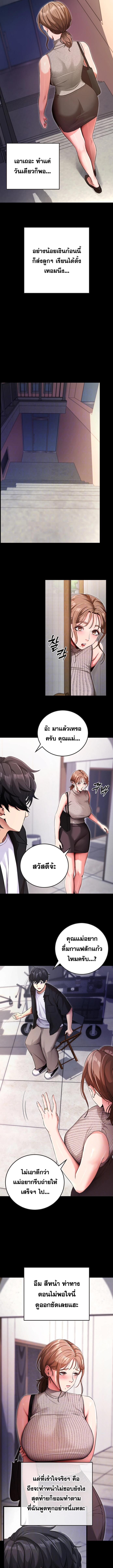 อ่านมังงะ Please Do It ตอนที่ 9/0_1.jpg