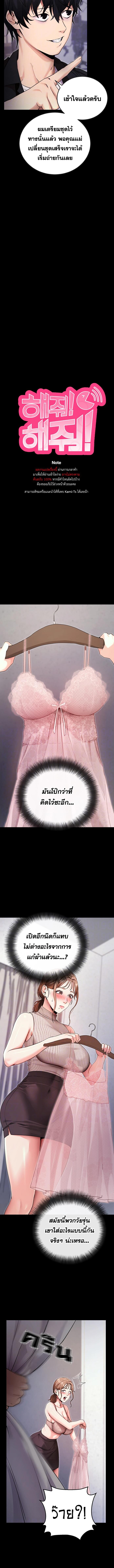 อ่านมังงะ Please Do It ตอนที่ 9/0_2.jpg