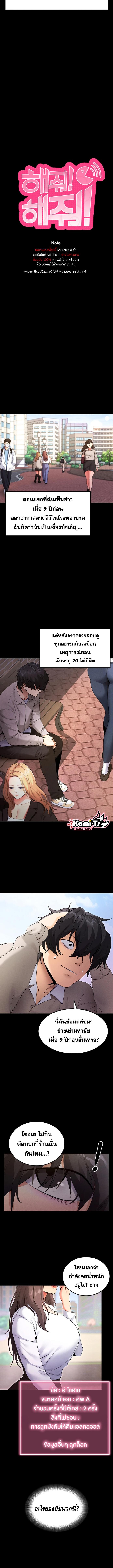 อ่านมังงะ Please Do It ตอนที่ 1/0_2.jpg