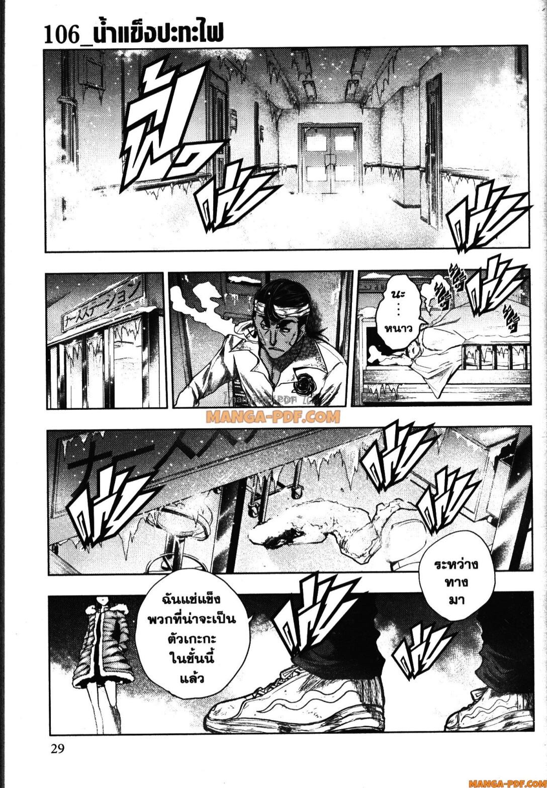 อ่านมังงะ Battle in 5 Seconds After Meeting ตอนที่ 106/0.jpg