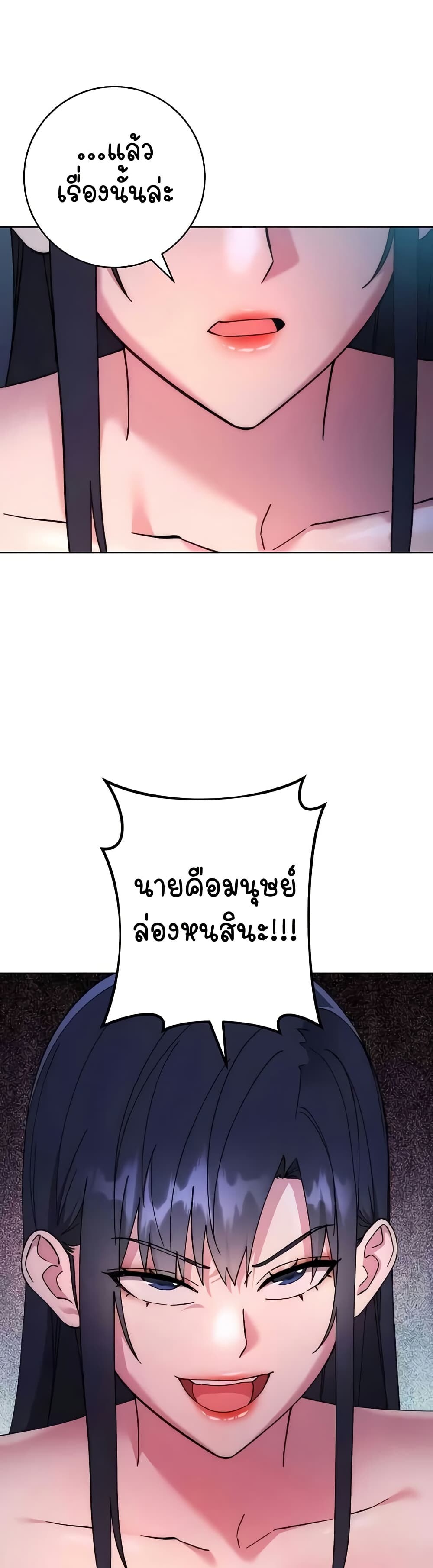 อ่านมังงะ Outsider The Invisible Man ตอนที่ 42/10.jpg