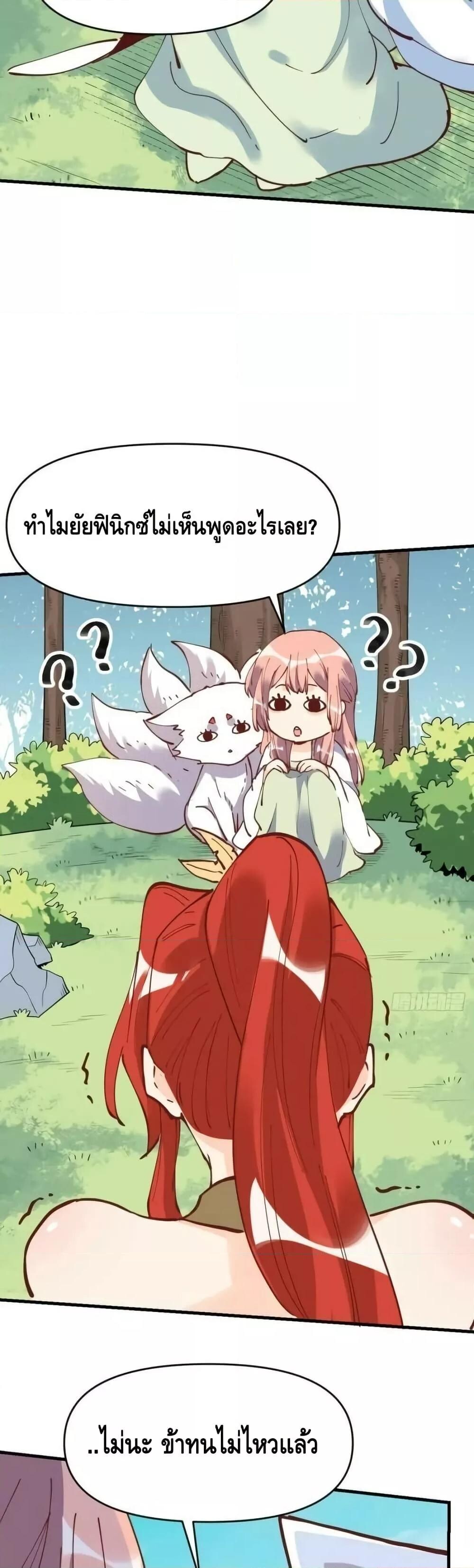 อ่านมังงะ It Turns Out That I Am A Big Cultivator ตอนที่ 194/10.jpg