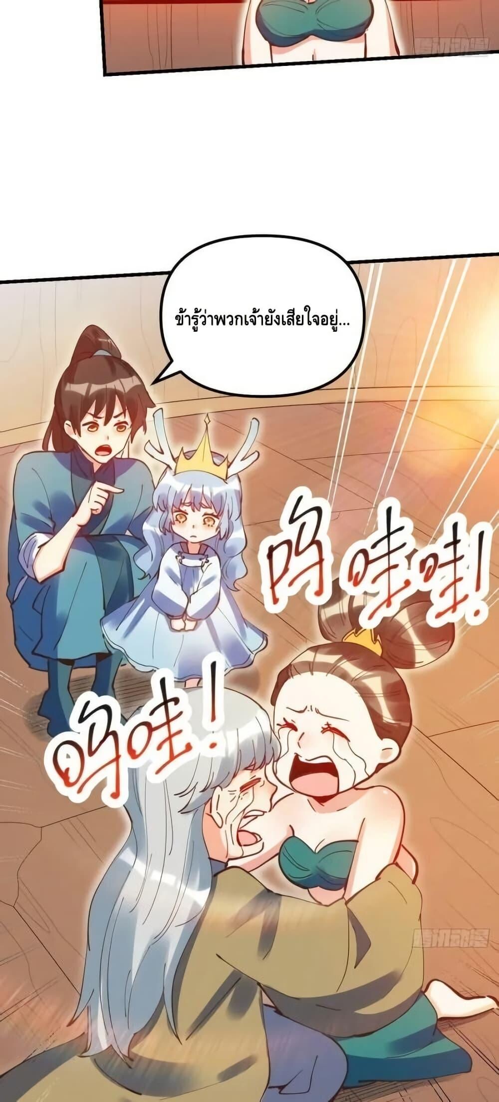 อ่านมังงะ It Turns Out That I Am A Big Cultivator ตอนที่ 197/10.jpg