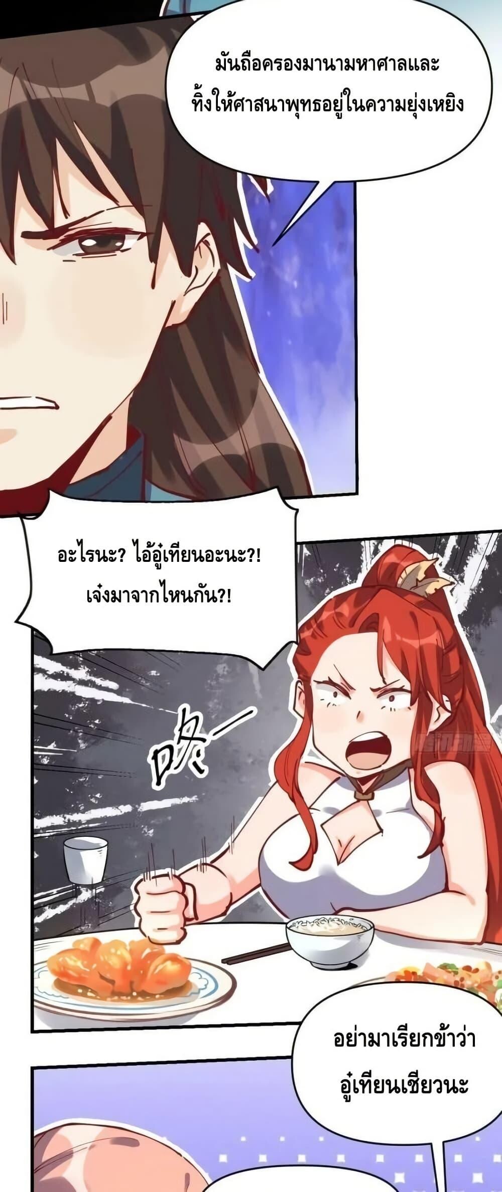 อ่านมังงะ It Turns Out That I Am A Big Cultivator ตอนที่ 193/10.jpg