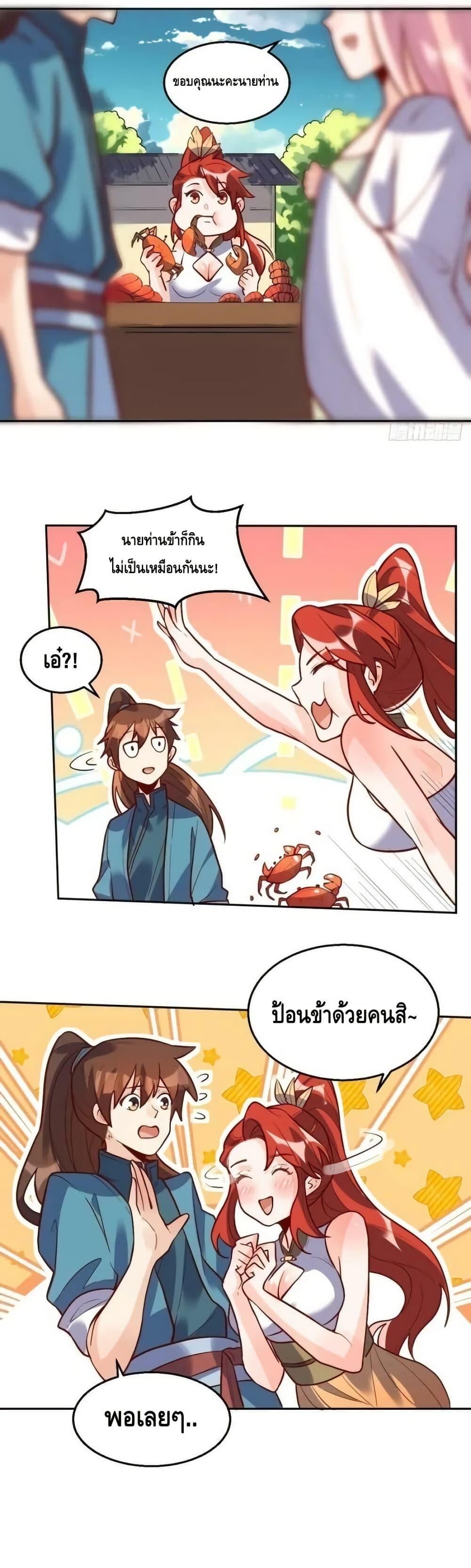 อ่านมังงะ It Turns Out That I Am A Big Cultivator ตอนที่ 191/10.jpg
