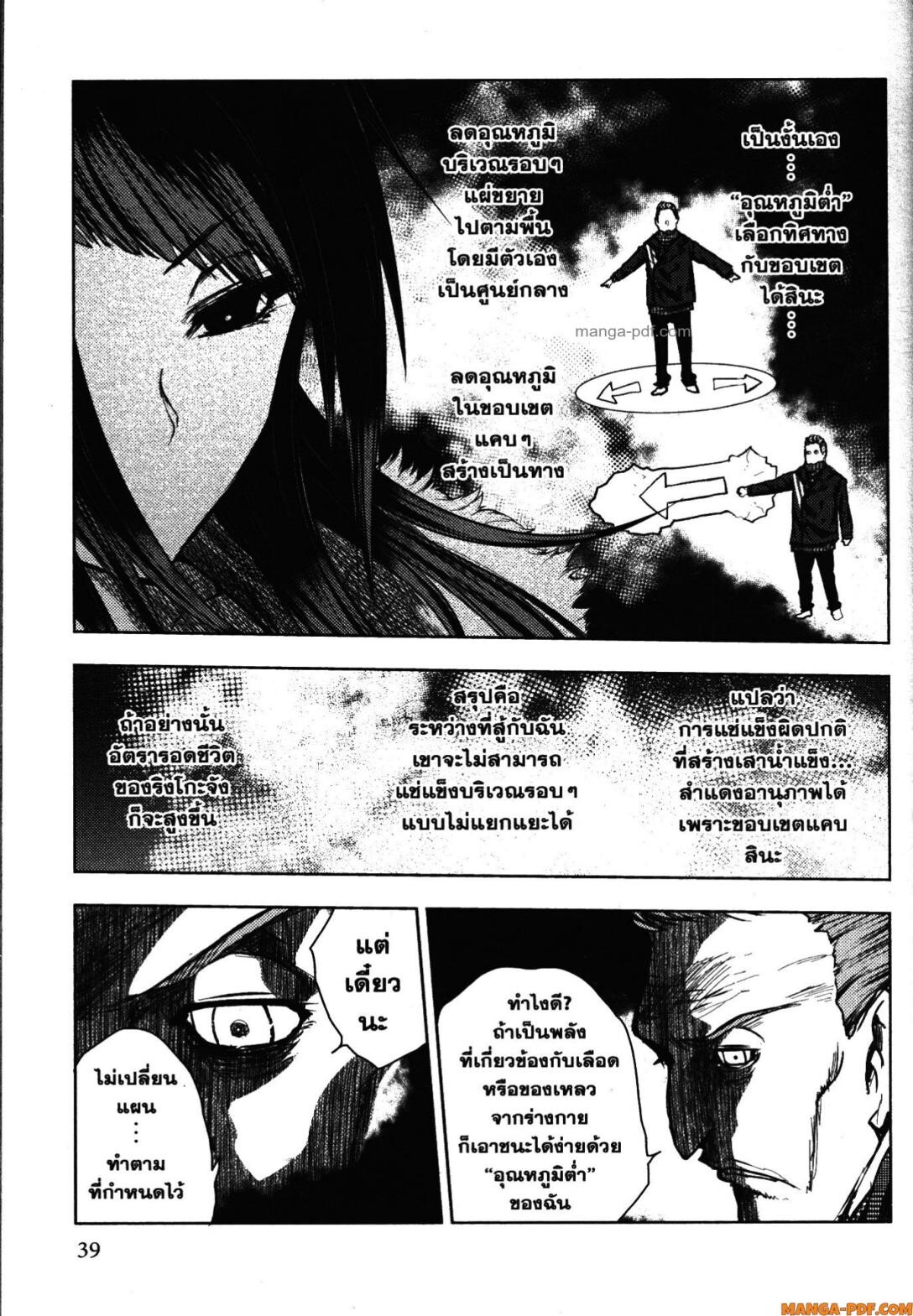 อ่านมังงะ Battle in 5 Seconds After Meeting ตอนที่ 106/10.jpg