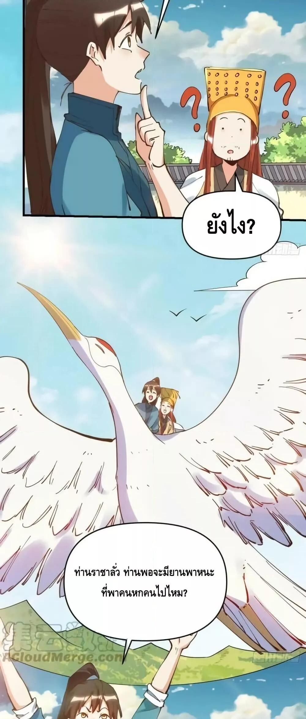 อ่านมังงะ It Turns Out That I Am A Big Cultivator ตอนที่ 195/10.jpg