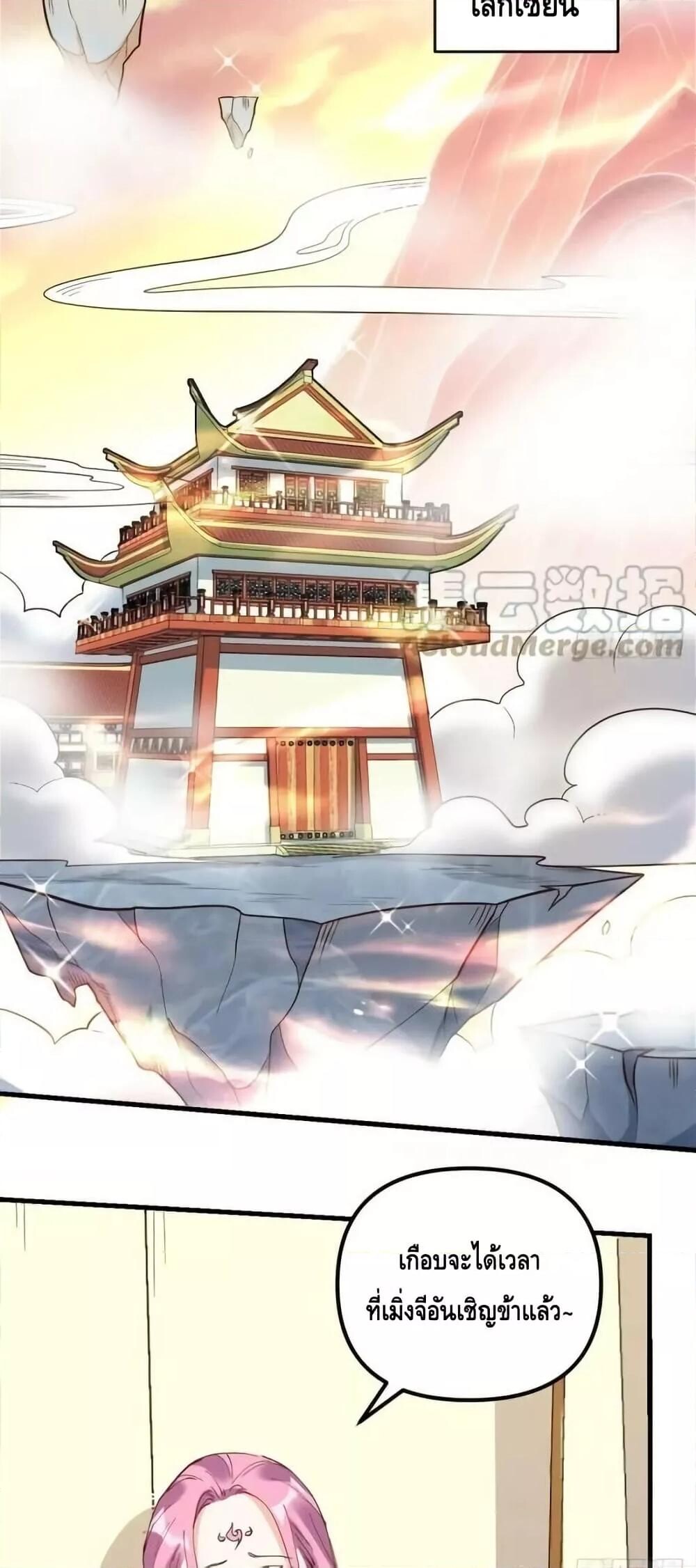 อ่านมังงะ It Turns Out That I Am A Big Cultivator ตอนที่ 196/10.jpg