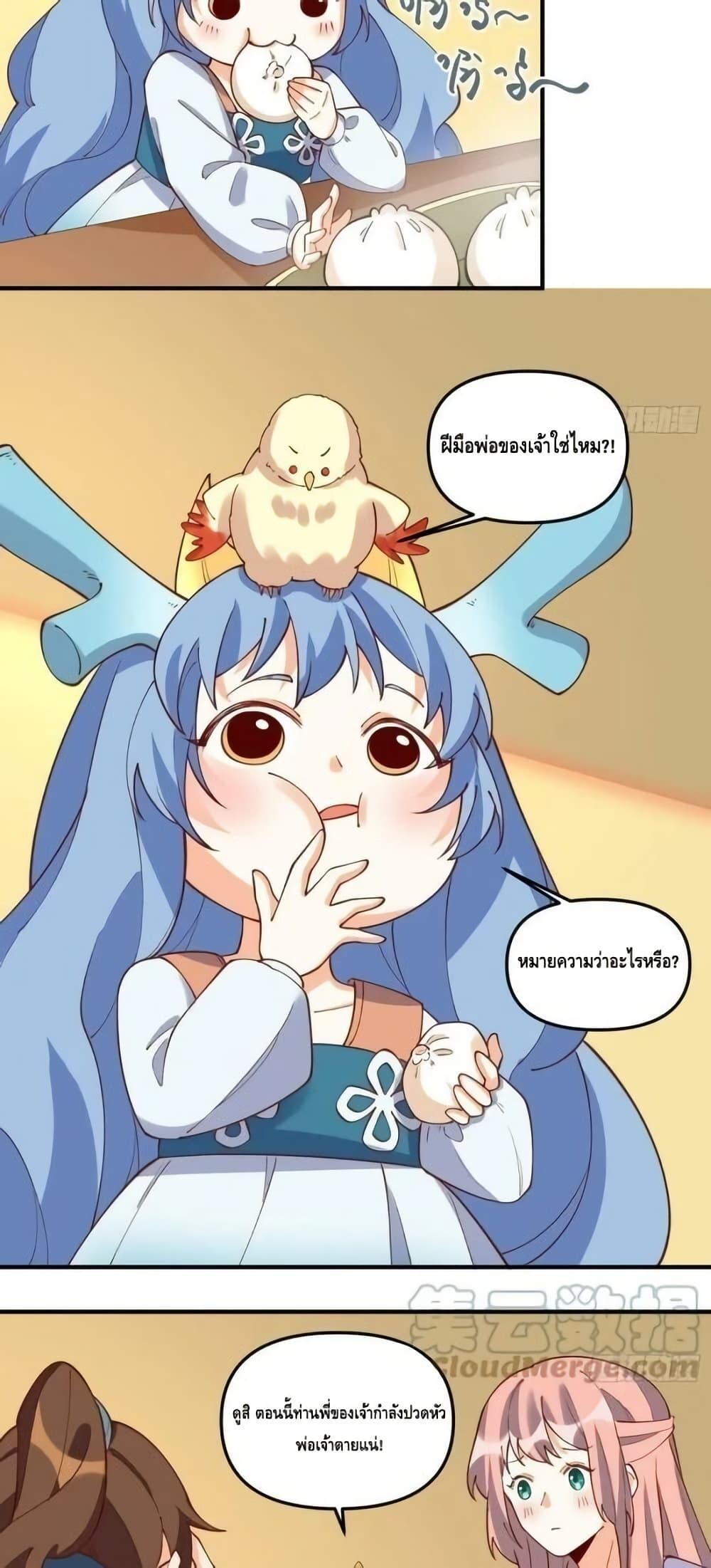 อ่านมังงะ It Turns Out That I Am A Big Cultivator ตอนที่ 185/11.jpg