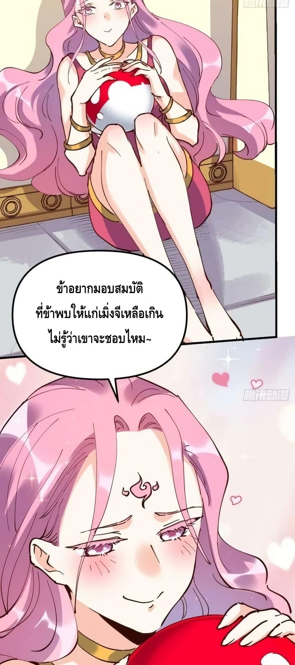 อ่านมังงะ It Turns Out That I Am A Big Cultivator ตอนที่ 196/11.jpg