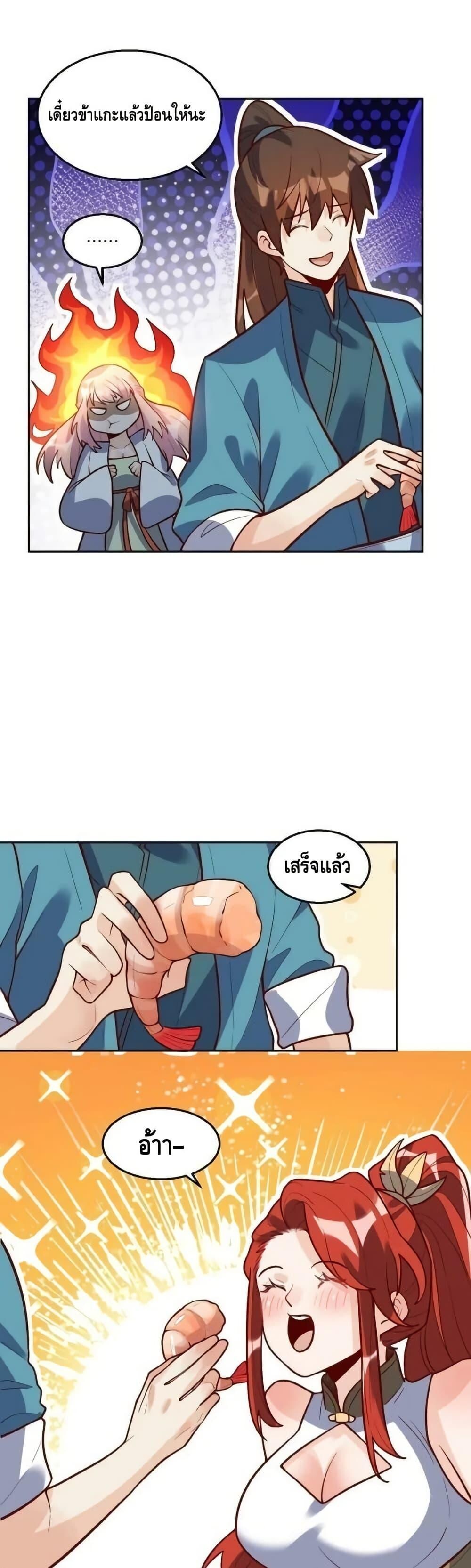 อ่านมังงะ It Turns Out That I Am A Big Cultivator ตอนที่ 191/11.jpg