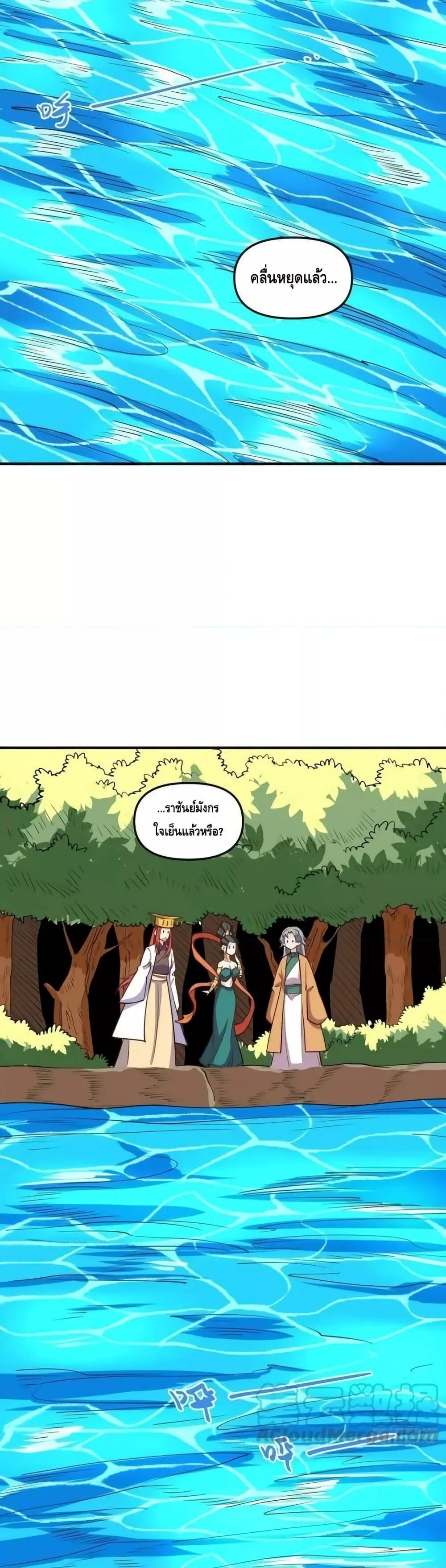 อ่านมังงะ It Turns Out That I Am A Big Cultivator ตอนที่ 186/11.jpg