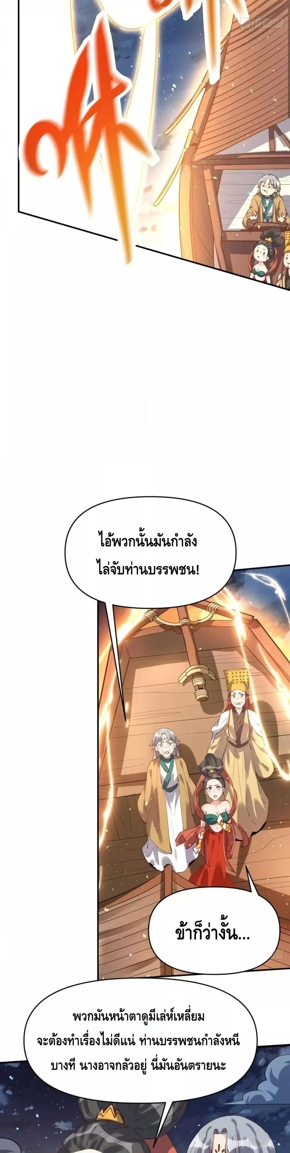 อ่านมังงะ It Turns Out That I Am A Big Cultivator ตอนที่ 198/11.jpg