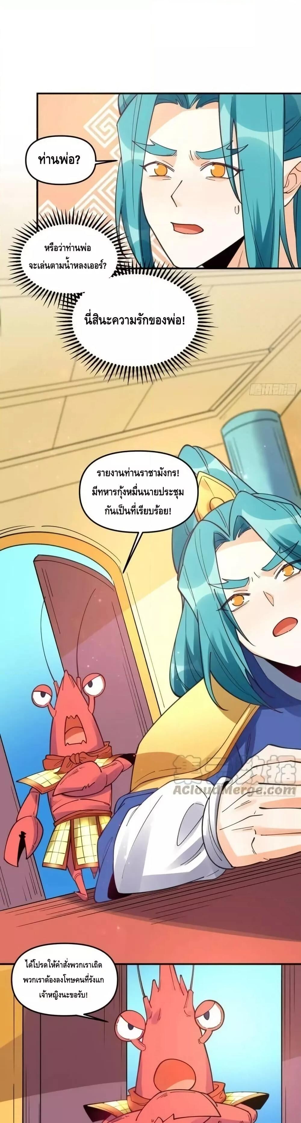 อ่านมังงะ It Turns Out That I Am A Big Cultivator ตอนที่ 187/11.jpg