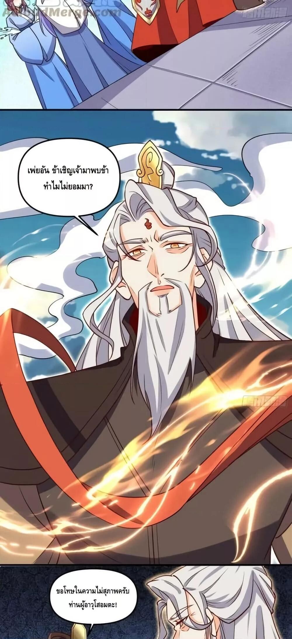 อ่านมังงะ It Turns Out That I Am A Big Cultivator ตอนที่ 184/11.jpg