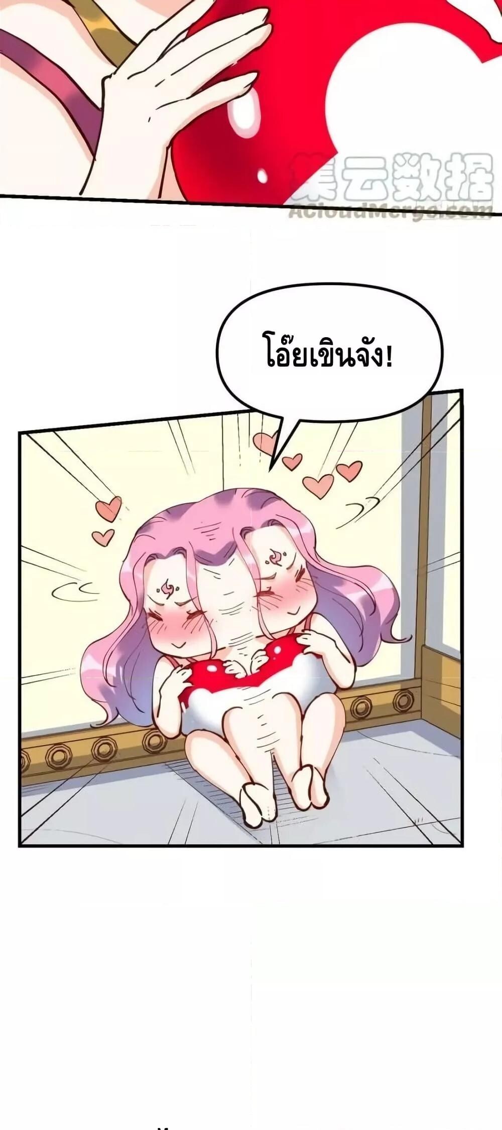 อ่านมังงะ It Turns Out That I Am A Big Cultivator ตอนที่ 196/12.jpg