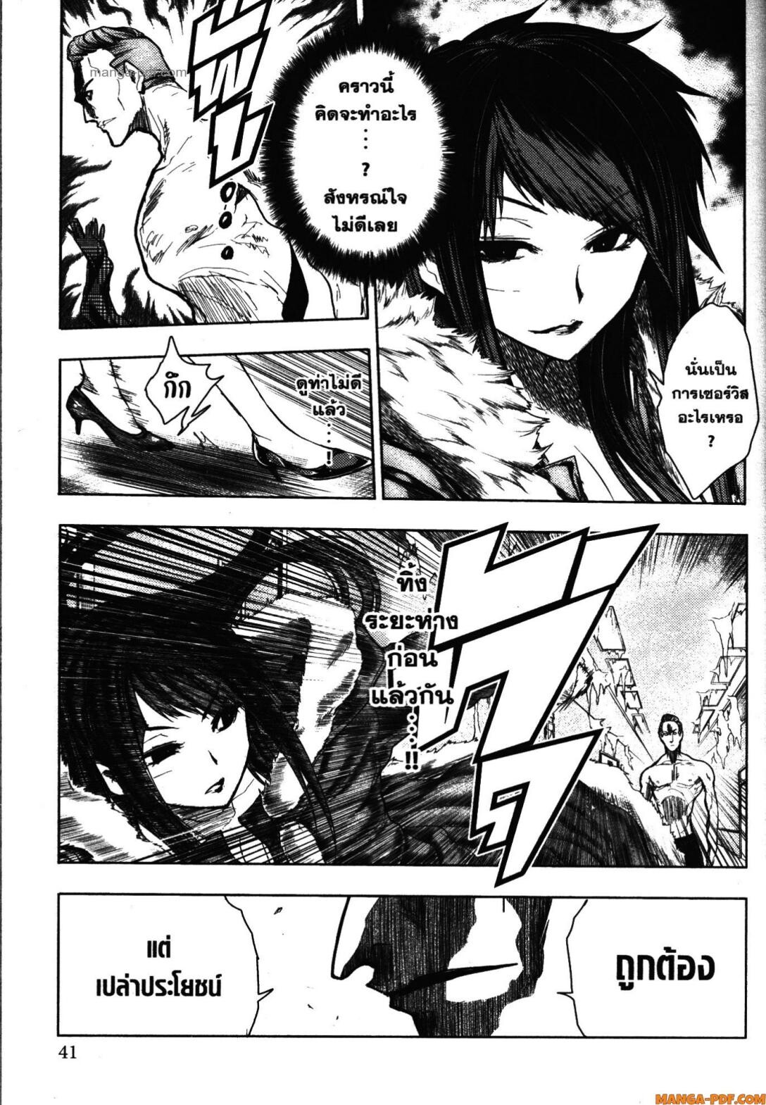 อ่านมังงะ Battle in 5 Seconds After Meeting ตอนที่ 106/12.jpg