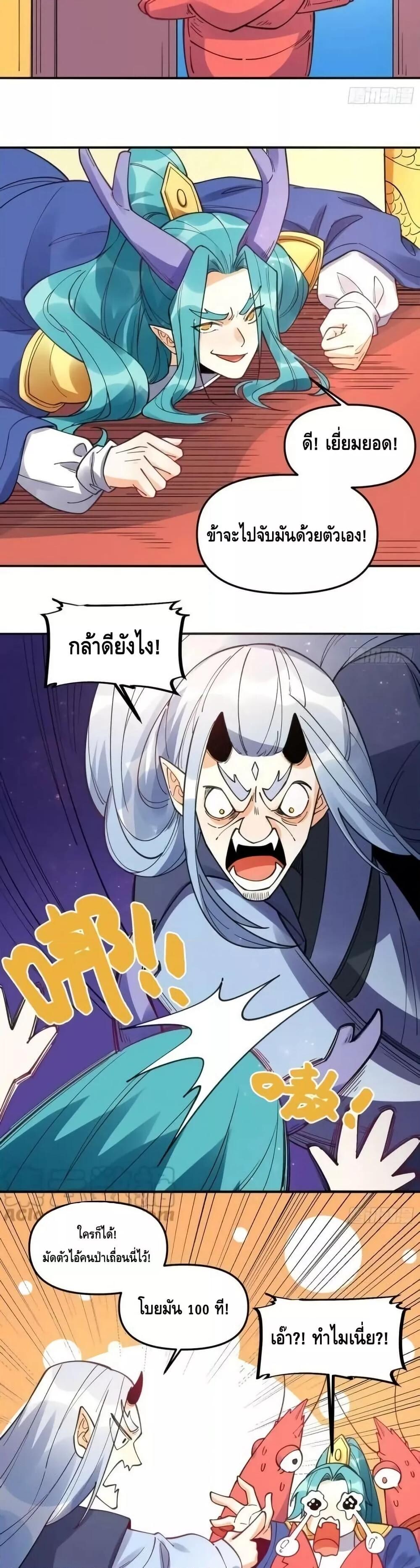 อ่านมังงะ It Turns Out That I Am A Big Cultivator ตอนที่ 187/12.jpg