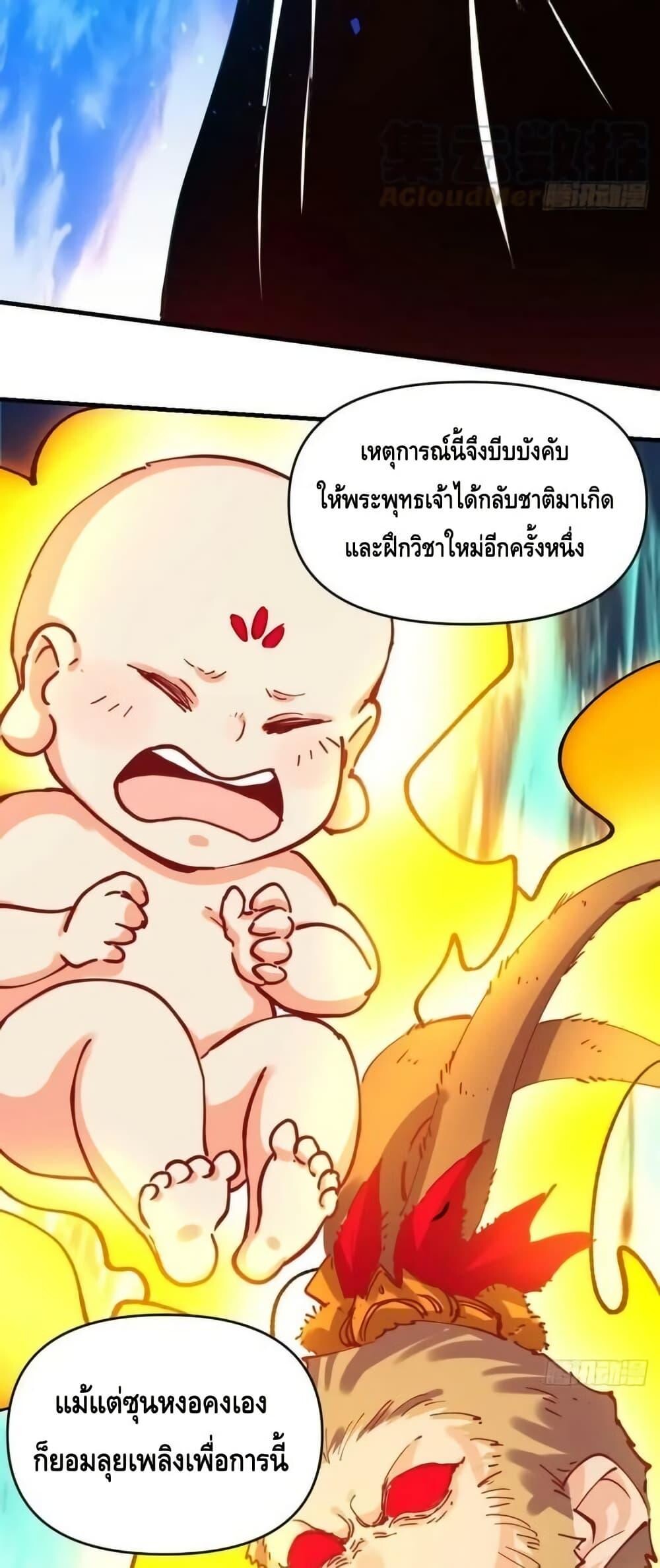 อ่านมังงะ It Turns Out That I Am A Big Cultivator ตอนที่ 193/12.jpg